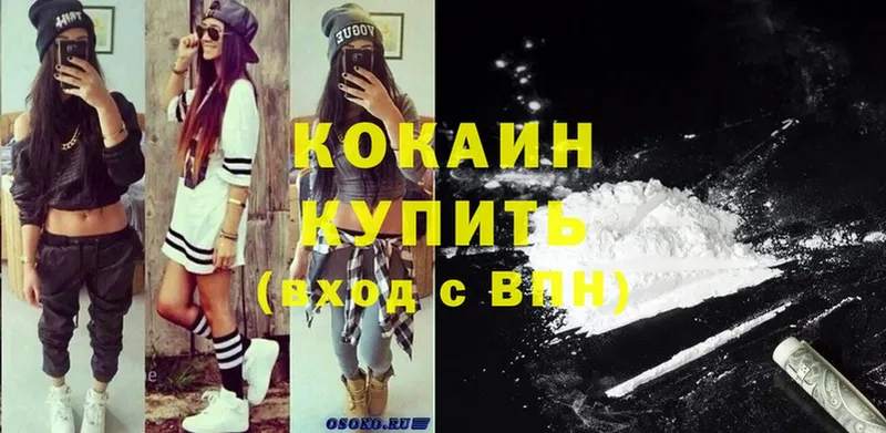 Cocaine VHQ  Ульяновск 