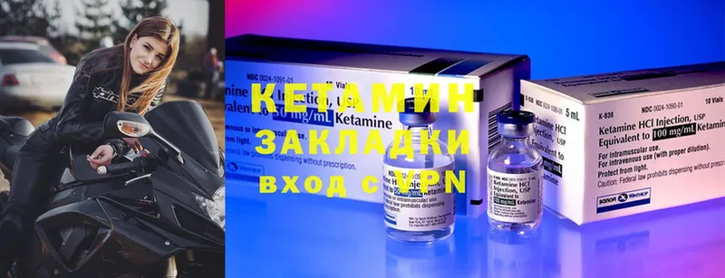 купить наркоту  мега ссылка  Кетамин ketamine  Ульяновск 