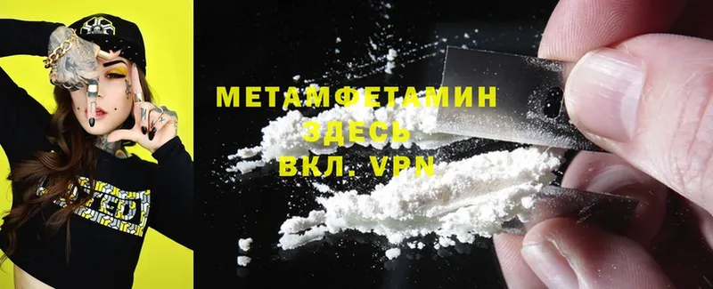 МЕТАМФЕТАМИН мет  Ульяновск 